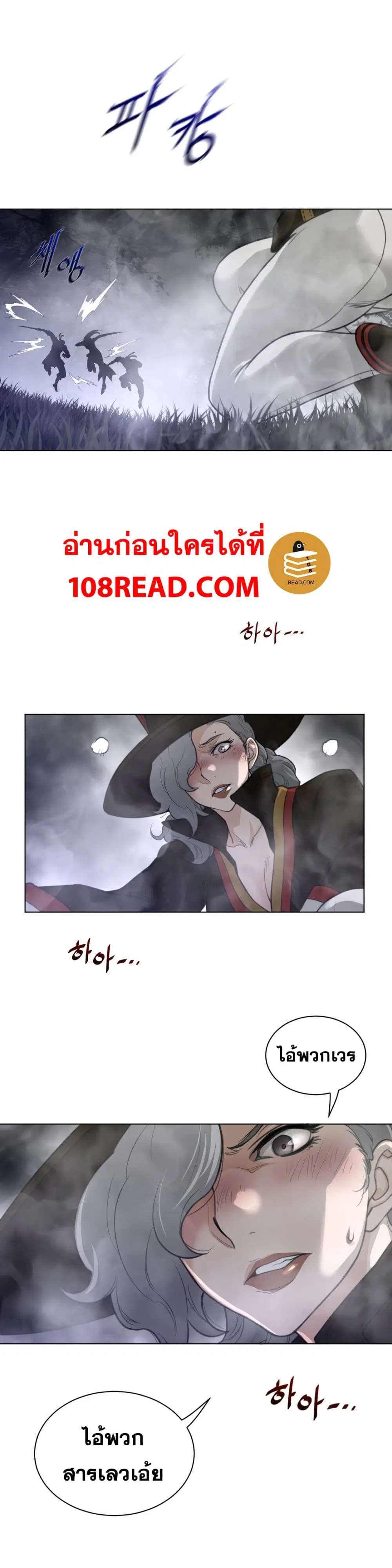 Perfect Half ตอนที่ 87 — page 6 of 19