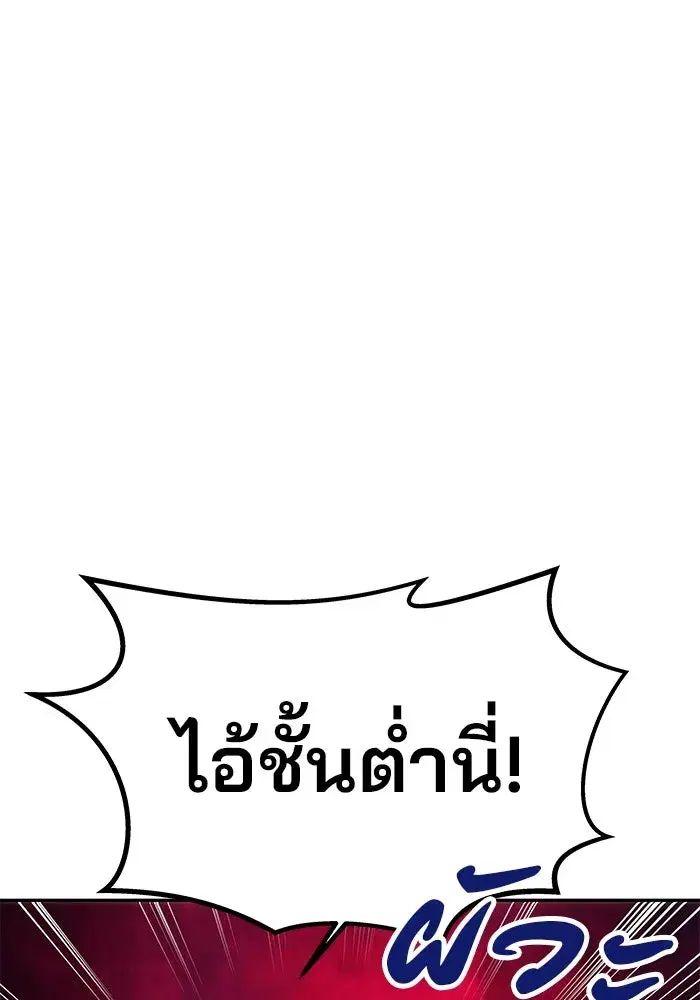 One Husband is Enough – เกมรักจับสามี ตอนที่ 11 — page 71 of 128