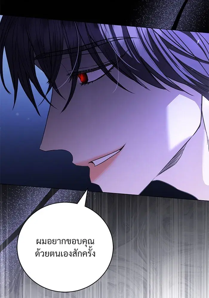 To My Husband’s Mistress ตอนที่ 40 — page 5 of 124