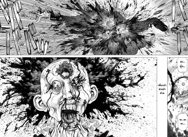 Sun-ken Rock ตอนที่ 155 — page 7 of 18