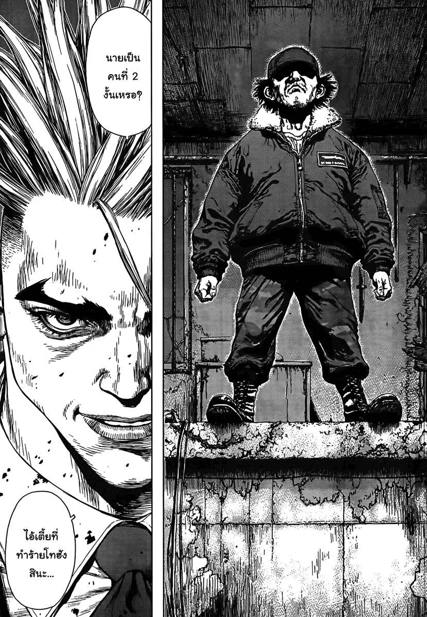 Sun-ken Rock ตอนที่ 96 — page 9 of 22