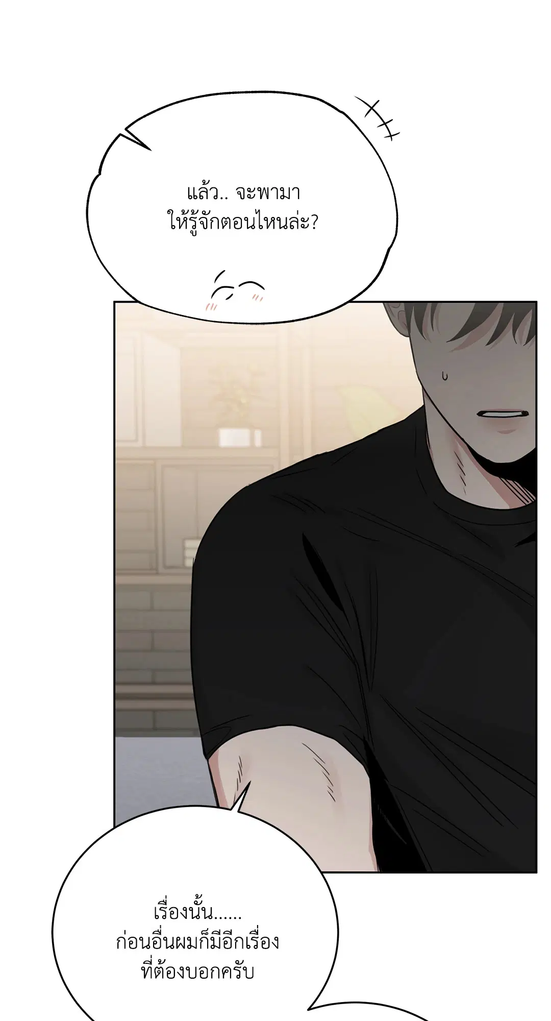 Roses and Champagne ตอนที่ 52.19 — page 65 of 94