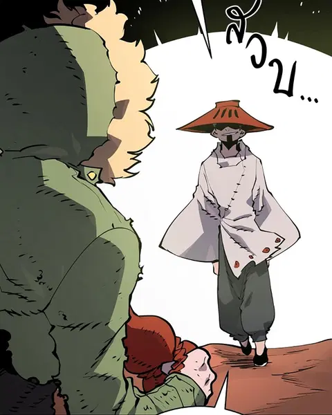 The Player ตอนที่ 33 — page 77 of 134