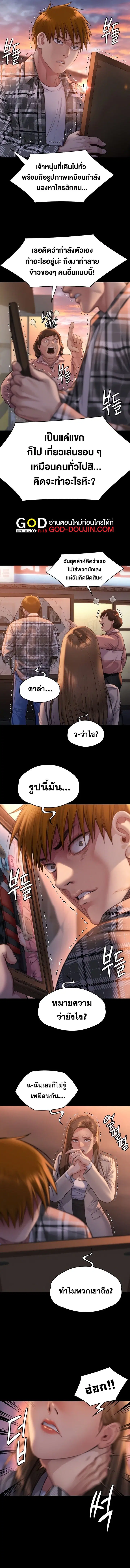 Queen Bee ตอนที่ 280 — page 3 of 16