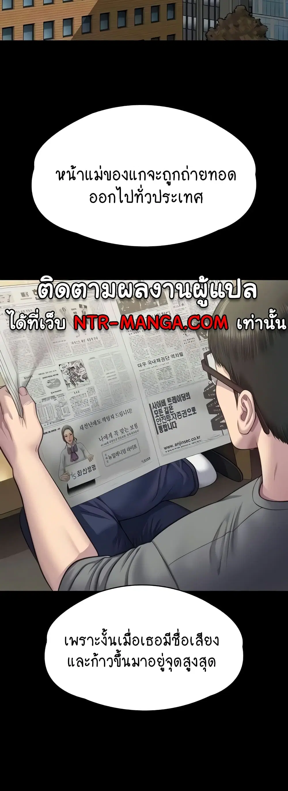 Queen Bee ตอนที่ 310 — page 60 of 80