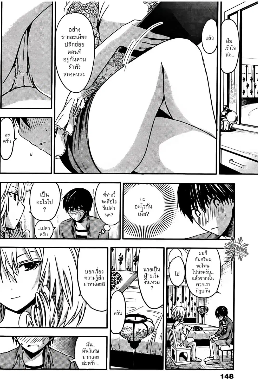 Minamoto-kun Monogatari ตอนที่ 27 — page 4 of 9
