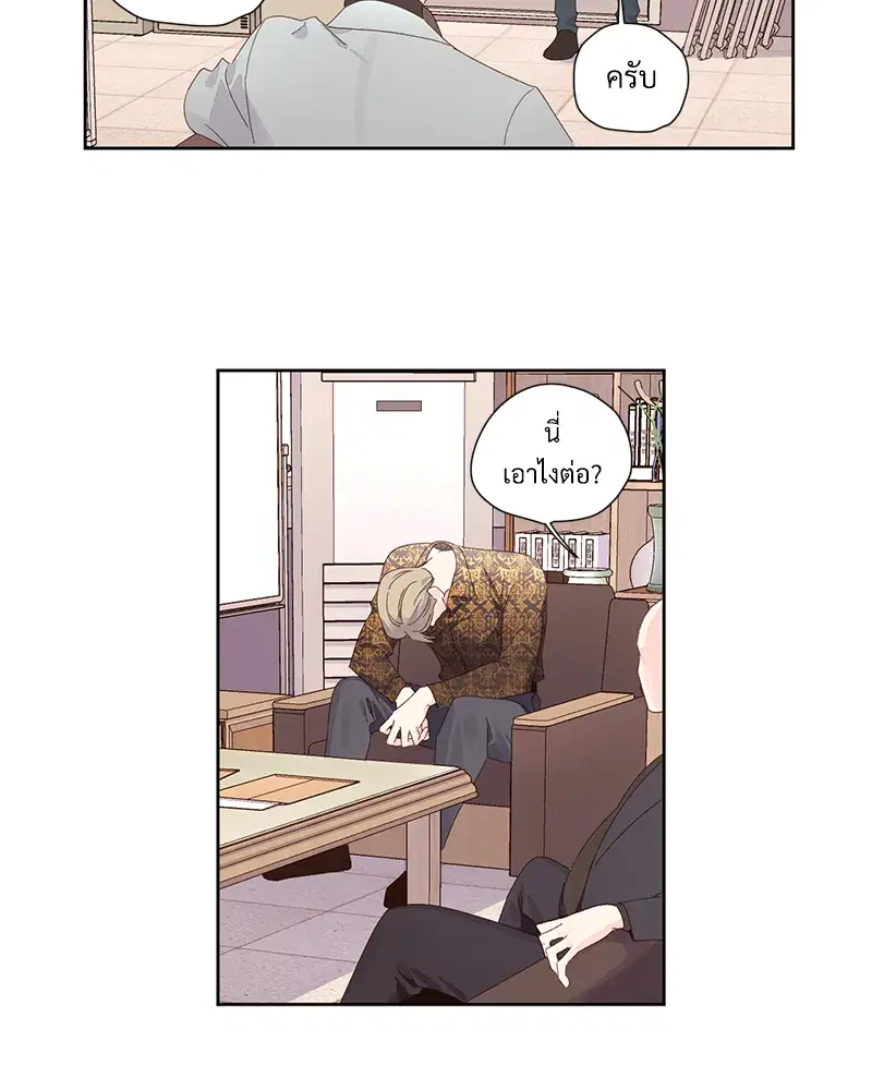4 Week Lovers ตอนที่ 86 — page 52 of 56