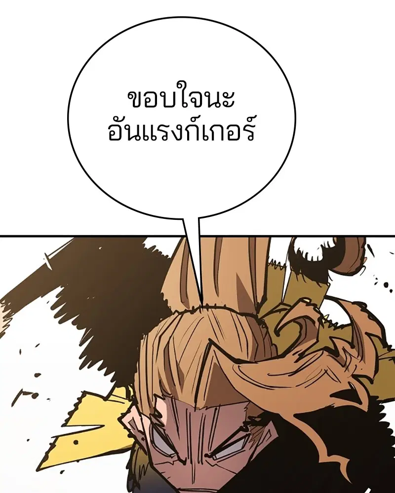 The Player ตอนที่ 140 — page 90 of 156
