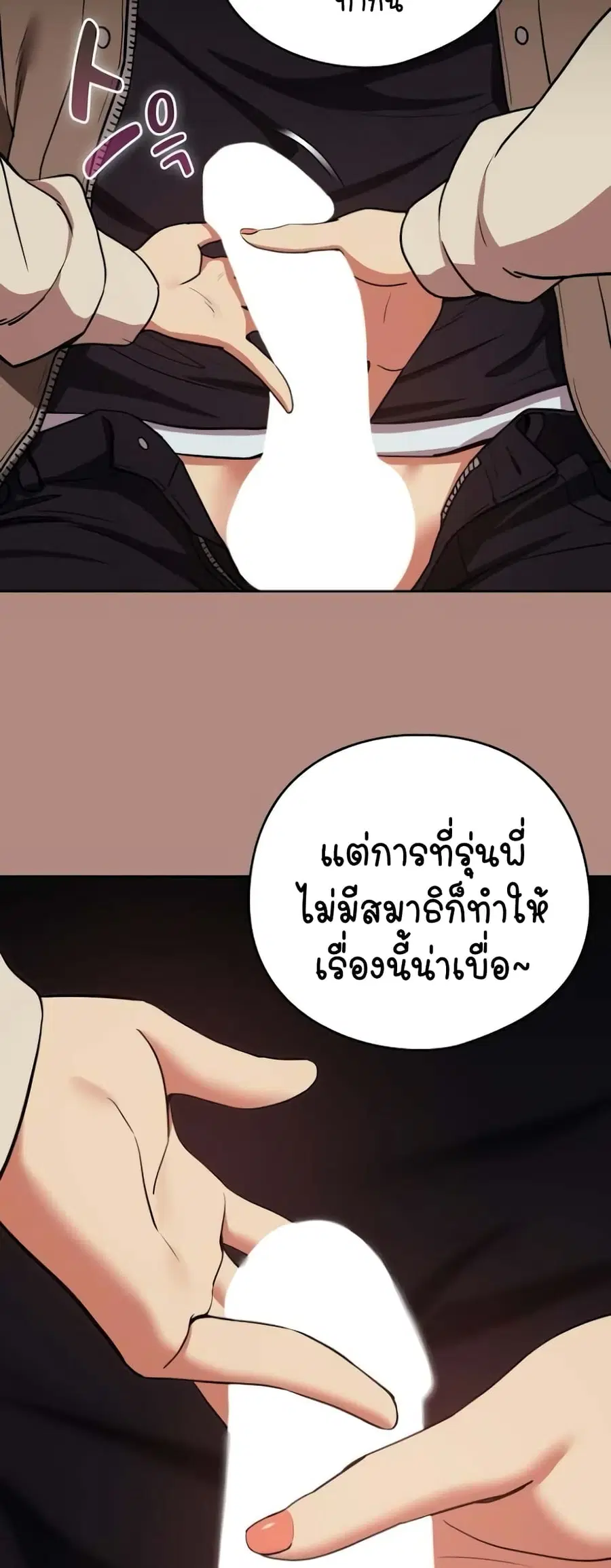 After Work Love Affairs ตอนที่ 29 — page 29 of 44