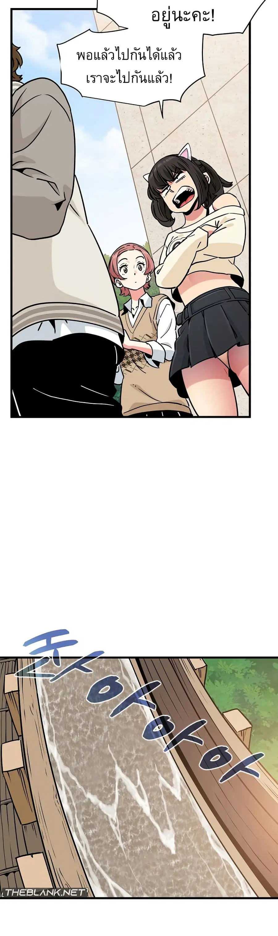 The Turning Point ตอนที่ 77 — page 33 of 50