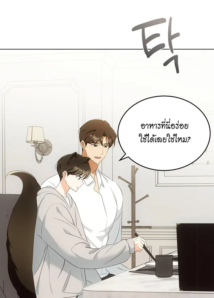 Cat Therapy – ปะปี๊เสพติดเหมียว! ตอนที่ 9 — page 82 of 98