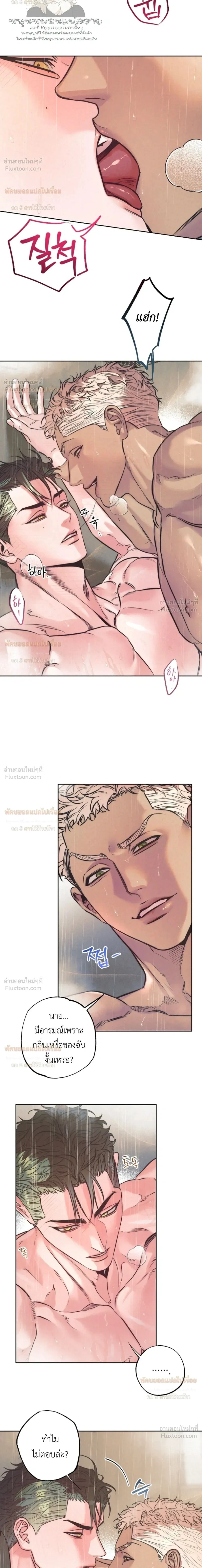 Ambroxan – แอมโบรแซน ตอนที่ 4 — page 2 of 21