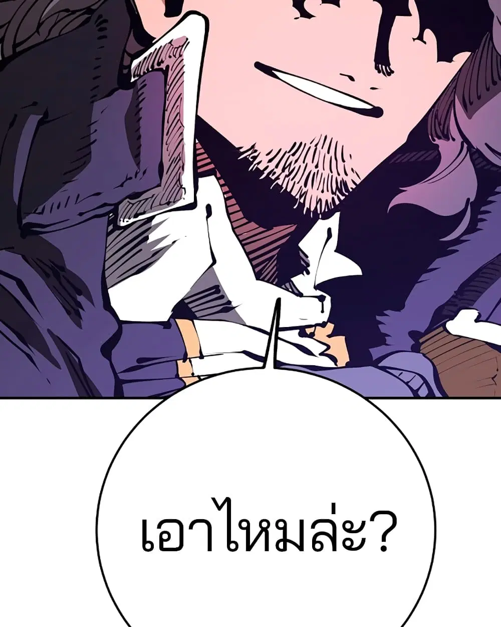 The Player ตอนที่ 71 — page 49 of 115