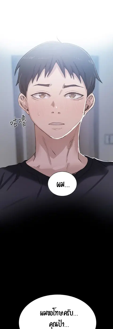 Secret Class ตอนที่ 19 — page 3 of 46