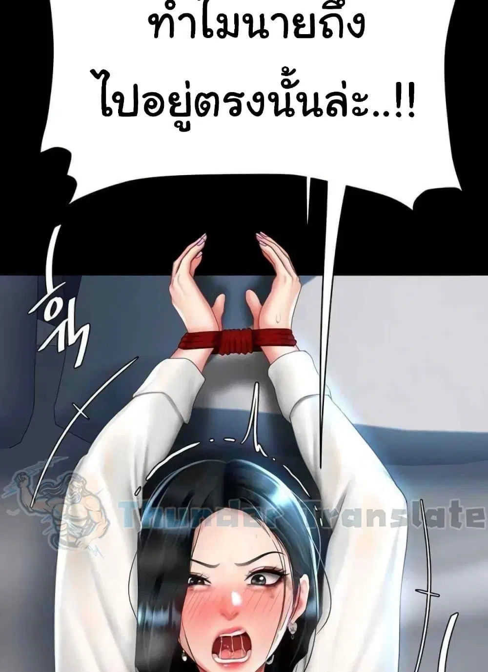 Go Ahead Mom ตอนที่ 52 — page 29 of 141