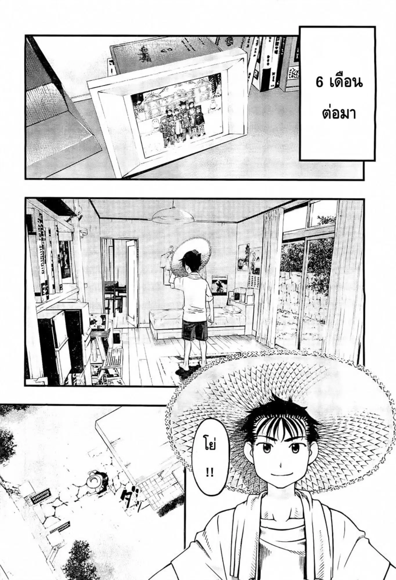 Umi no Misaki ตอนที่ 126 — page 42 of 44