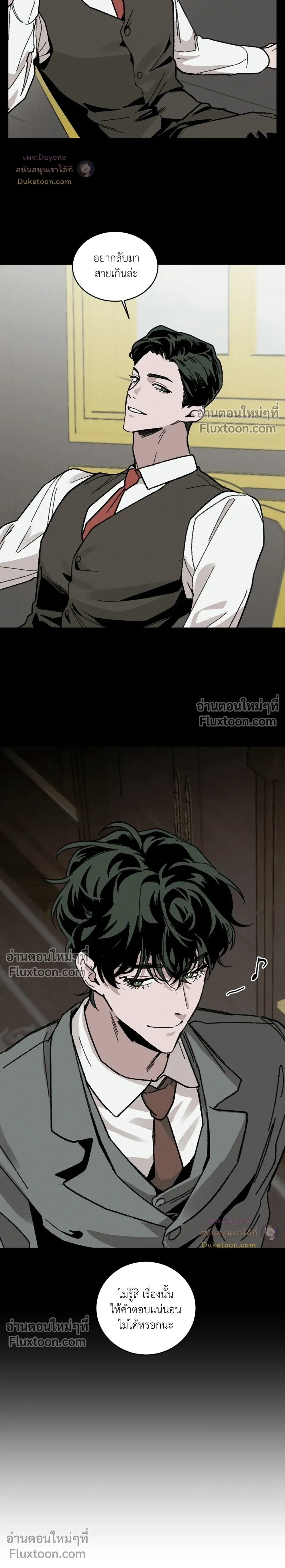Cottage Garden – คอทเทจ การ์เด้น ตอนที่ 9 — page 18 of 24