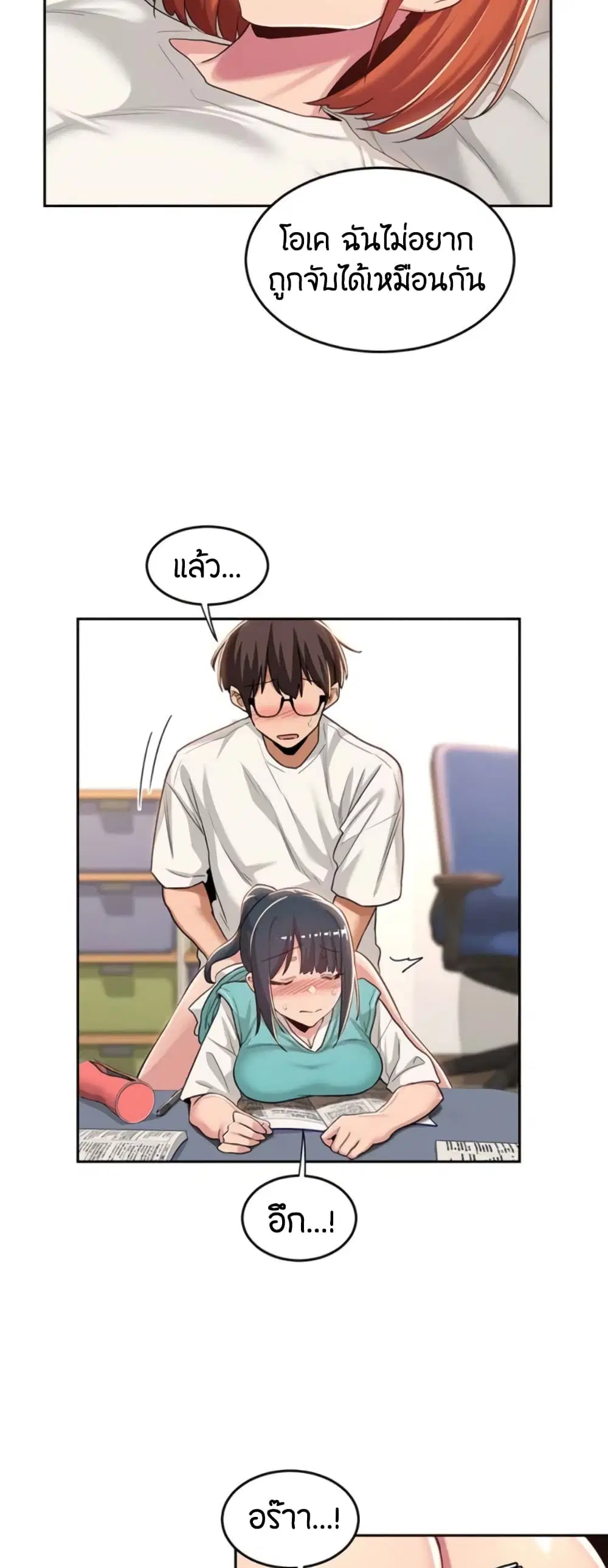 Sextudy Group ตอนที่ 44 — page 10 of 43