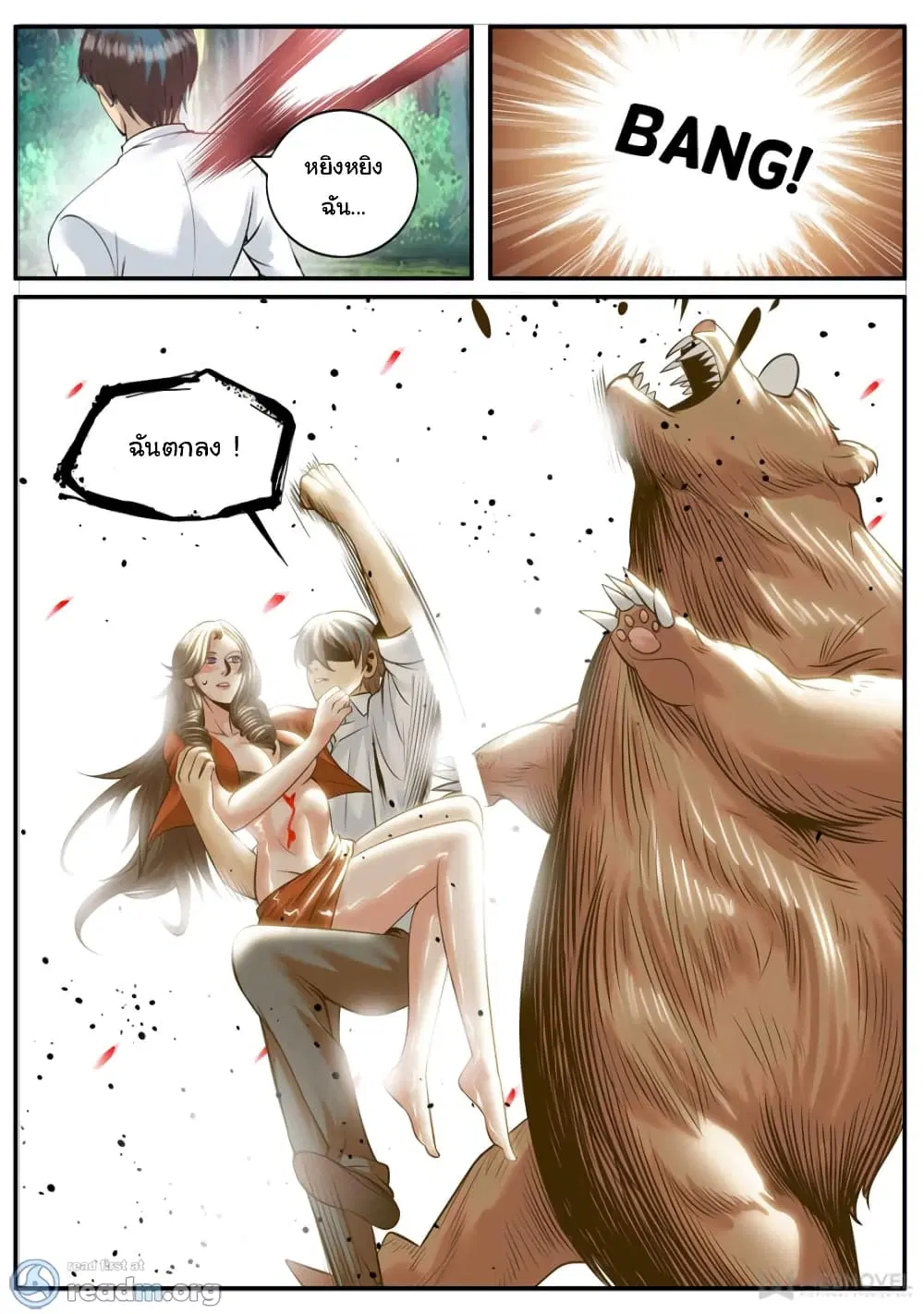 The Superb Captain in the City ตอนที่ 169 — page 13 of 15