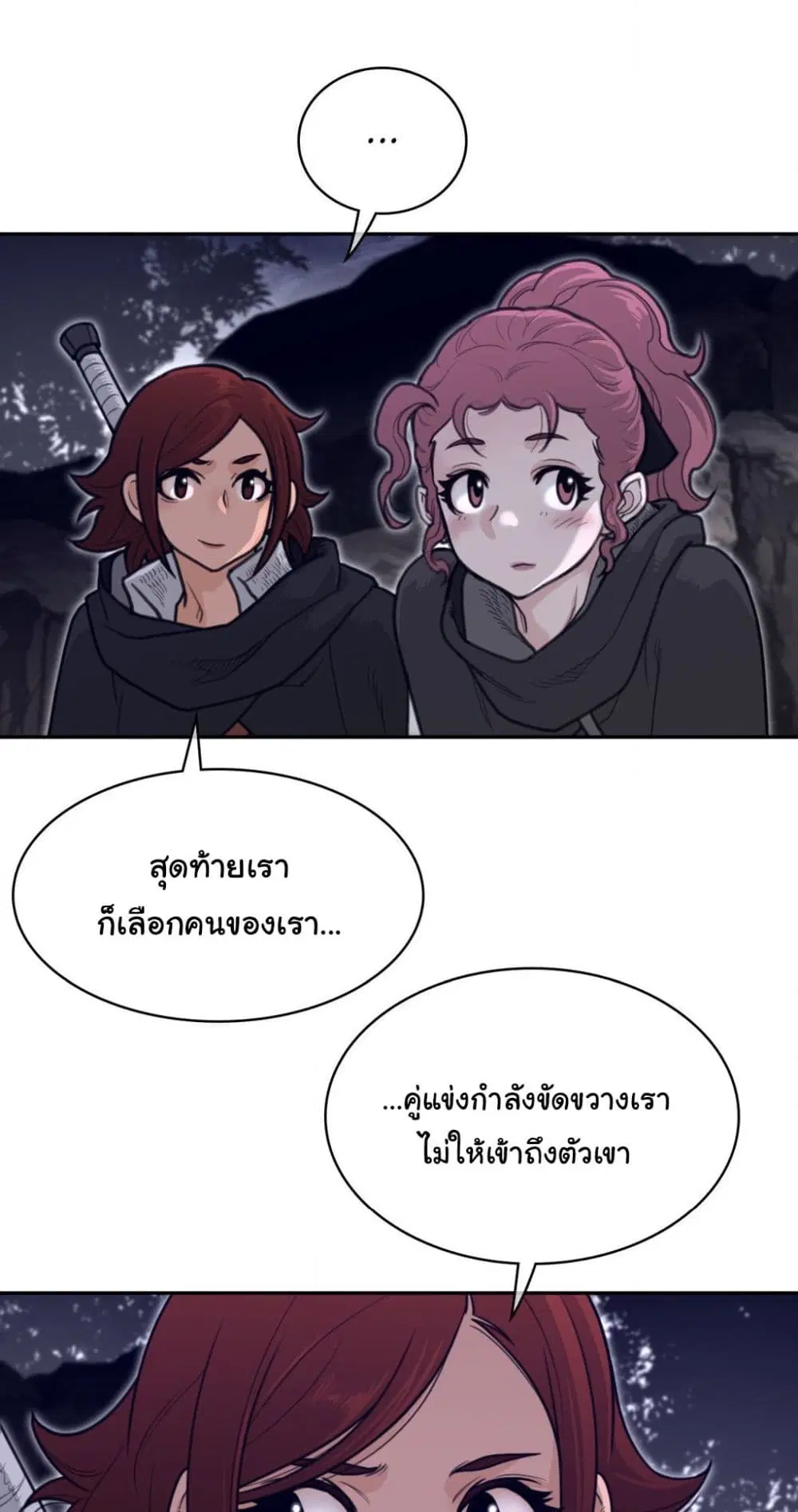Perfect Half ตอนที่ 164 — page 20 of 40