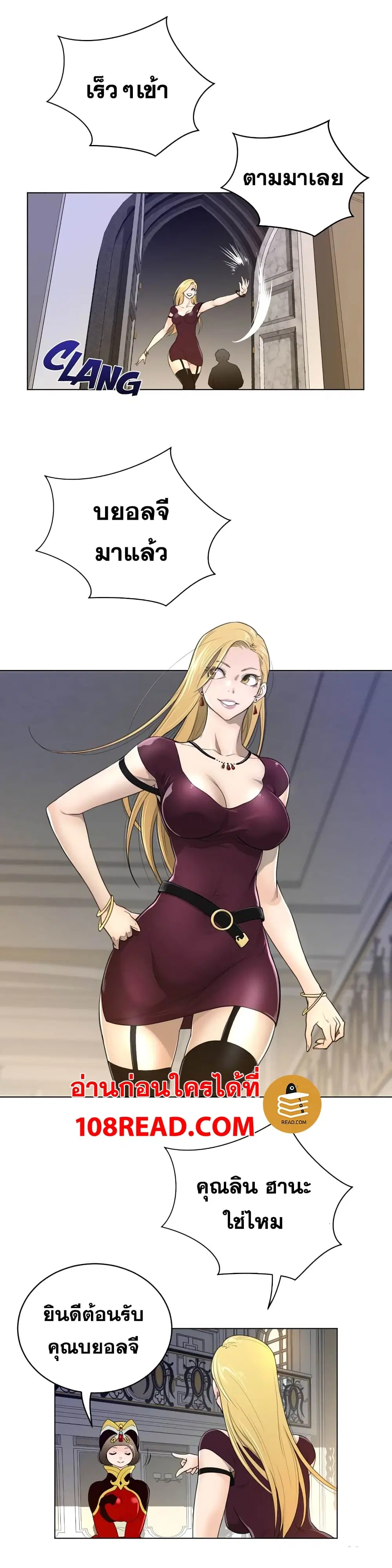 Perfect Half ตอนที่ 48 — page 3 of 18
