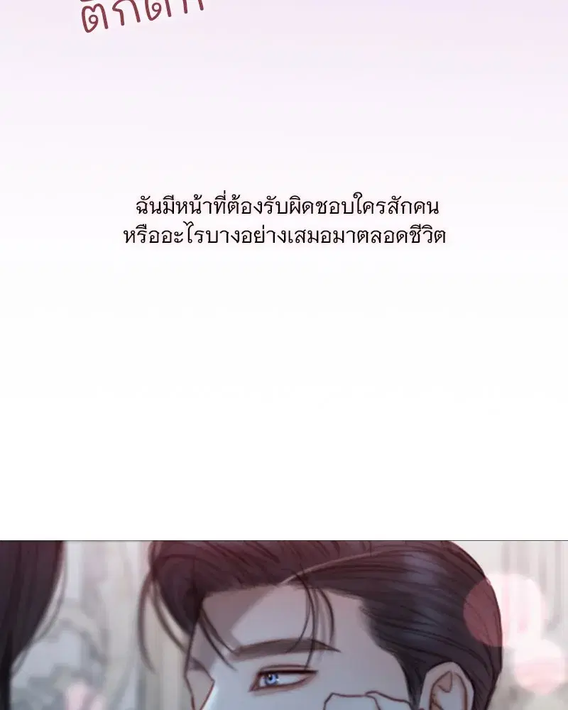 Serena ตอนที่ 107 — page 37 of 124