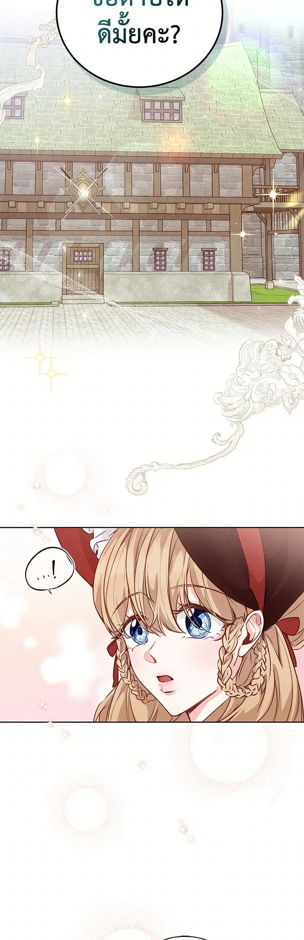 Stealing the Lady’s Heart ตอนที่ 51 — page 15 of 38