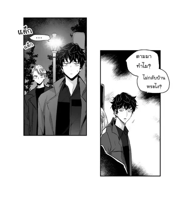 Love is an Illusion! – ซูเปอร์สตาร์ ตอนที่ 13 — page 7 of 43