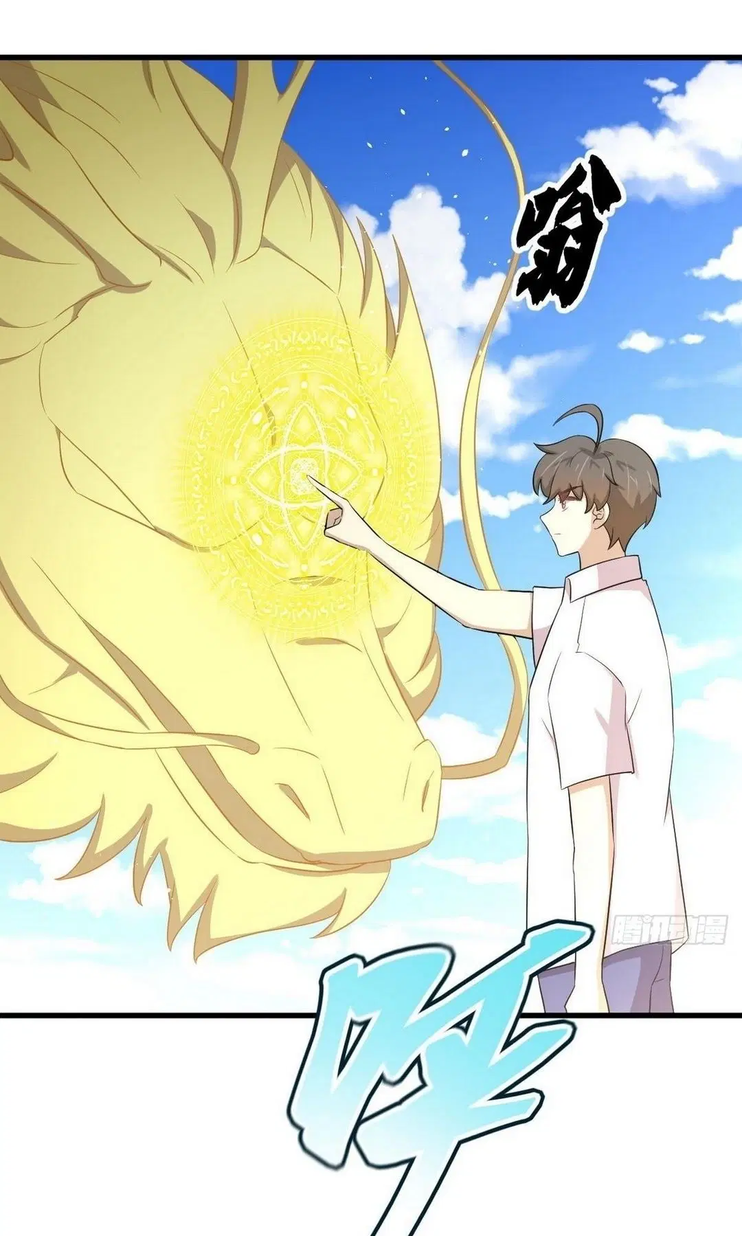 Immortal Swordsman in the Reverse World ตอนที่ 366 — page 9 of 46