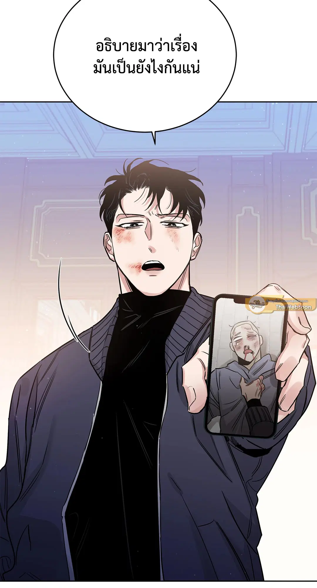 Roses and Champagne ตอนที่ 52.13 — page 39 of 84