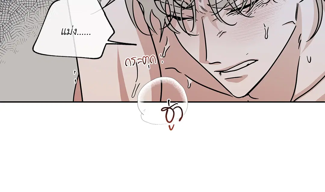 Low Tide in Twilight ตอนที่ 26 — page 29 of 45
