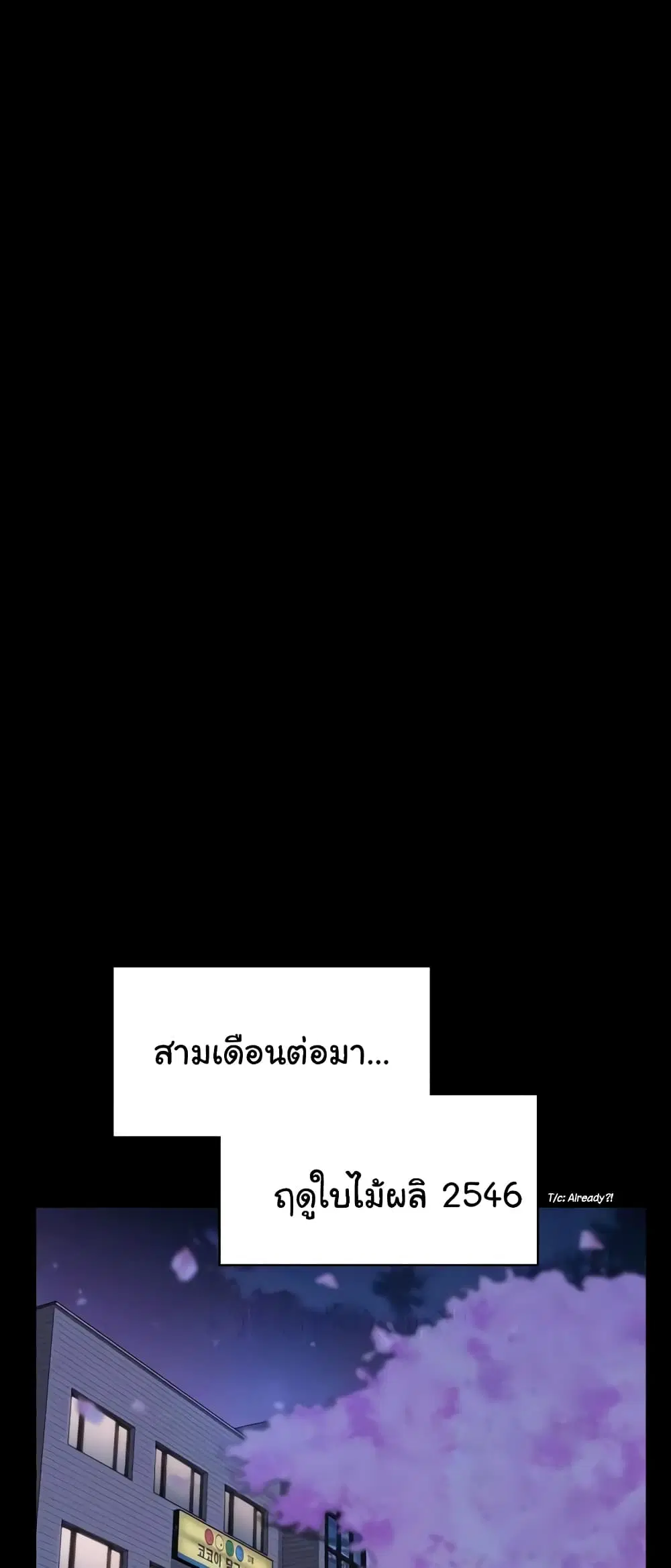 Queen Bee ตอนที่ 334 — page 6 of 60