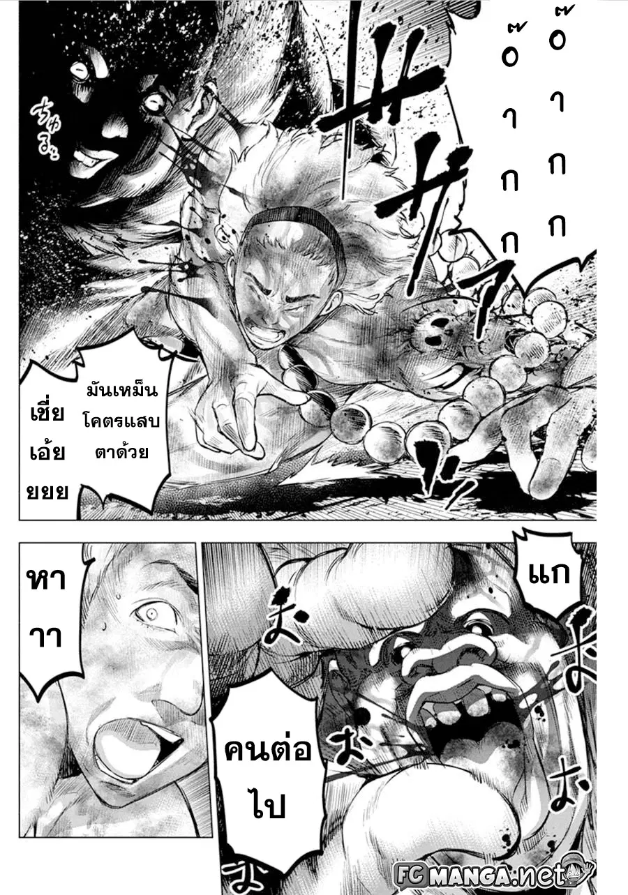 Ingoshima ตอนที่ 65 — page 4 of 10