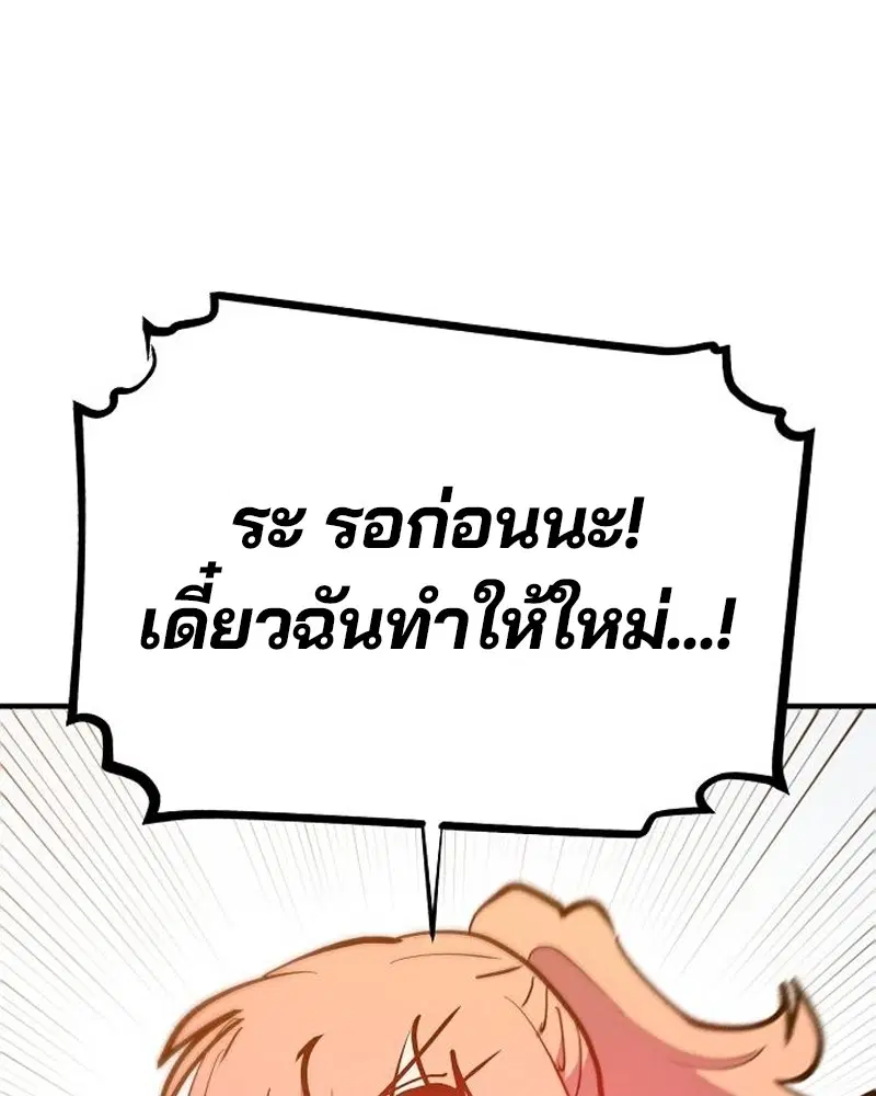 The Player ตอนที่ 173 — page 4 of 186