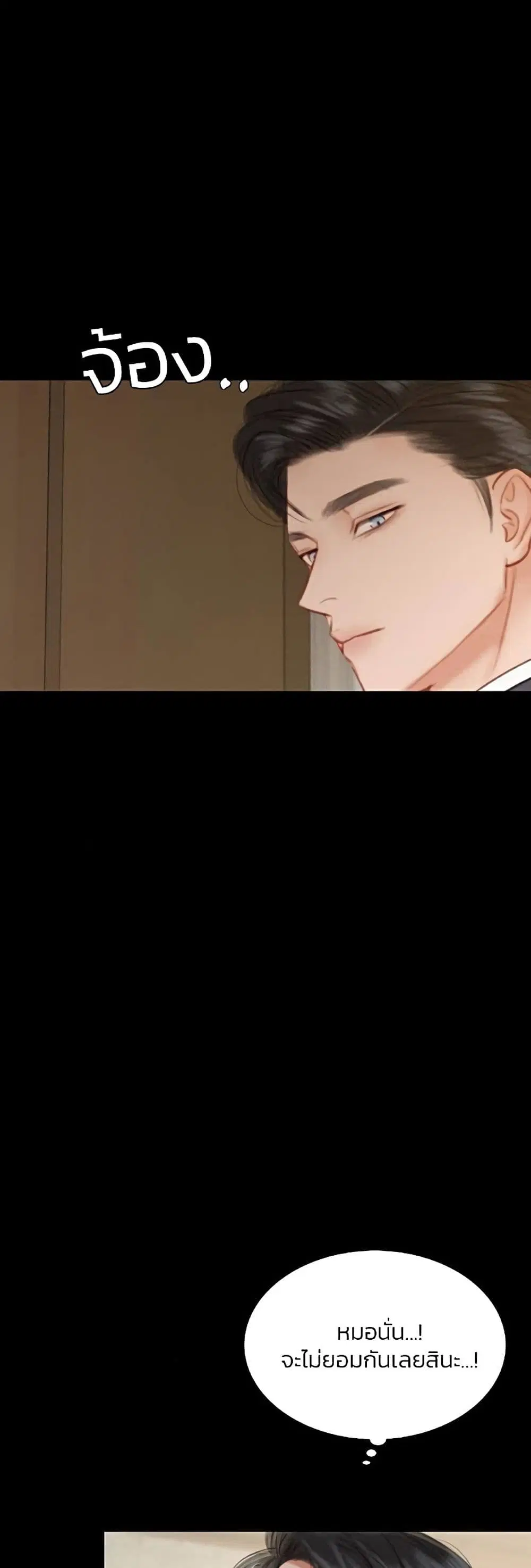 Serena ตอนที่ 28 — page 25 of 62