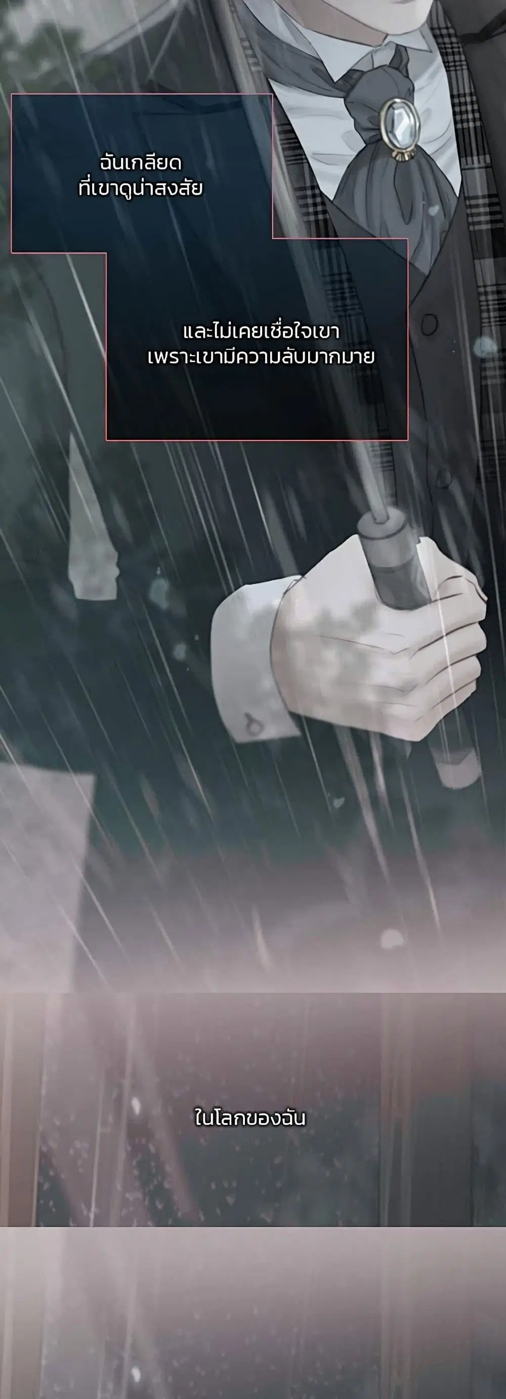 Serena ตอนที่ 50 — page 17 of 62