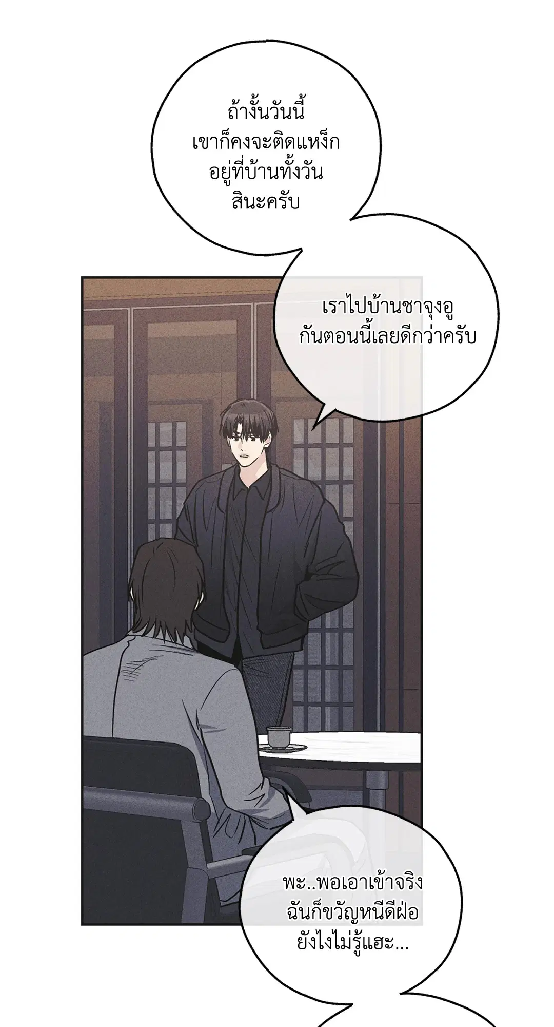 PAYBACK ตอนที่ 56 — page 26 of 85