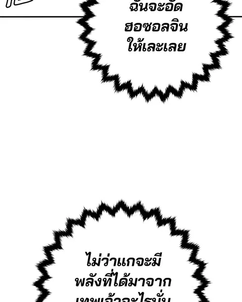 The Player ตอนที่ 26 — page 46 of 139