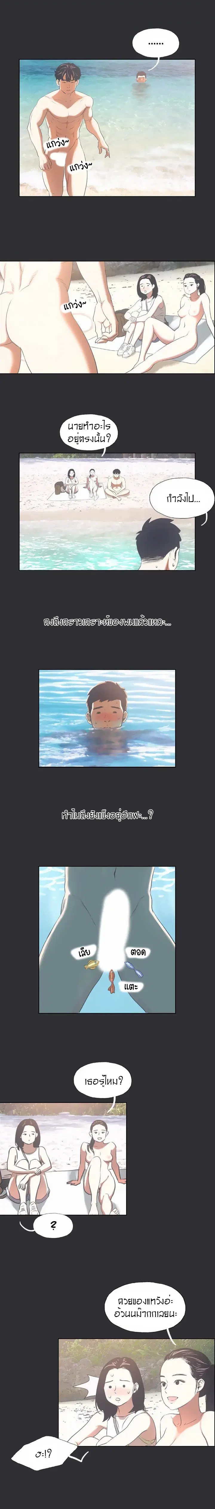 Summer Vacation ตอนที่ 5 — page 10 of 19