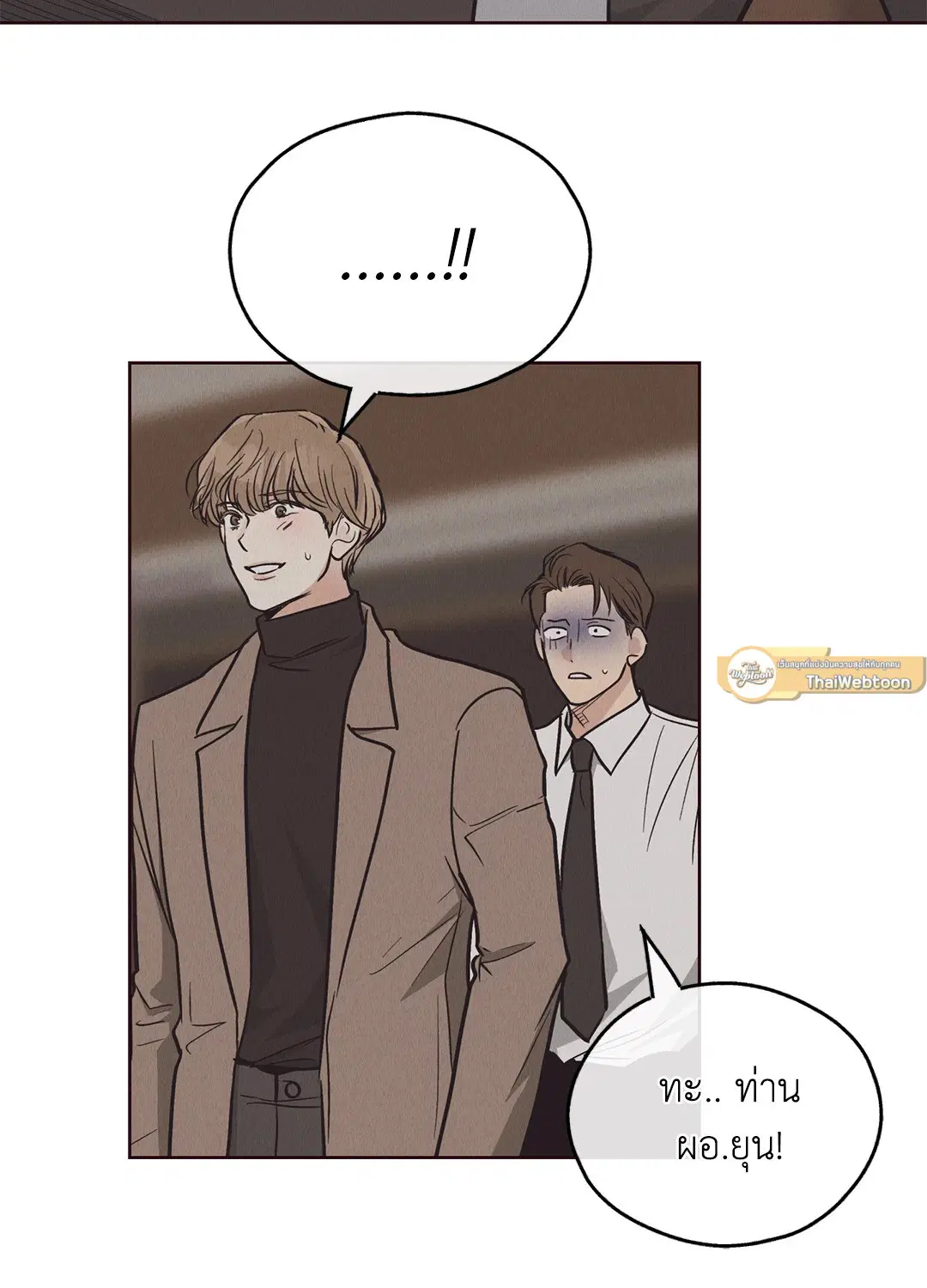 PAYBACK ตอนที่ 66 — page 16 of 155