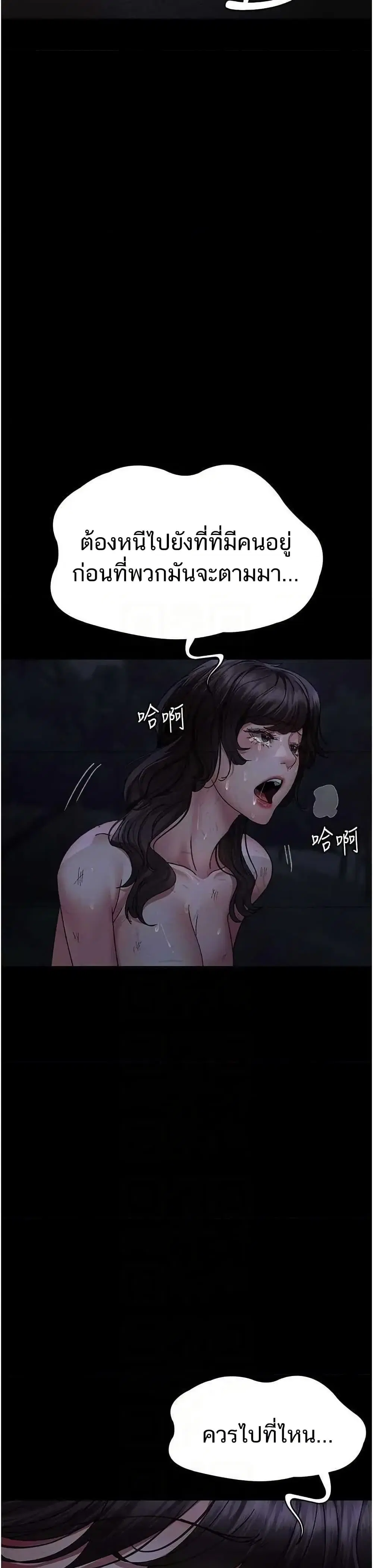 Night Hospital ตอนที่ 118 — page 17 of 50
