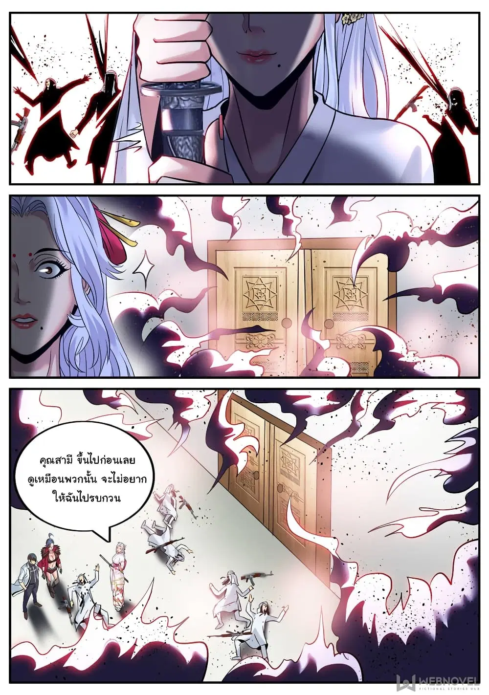 The Superb Captain in the City ตอนที่ 194 — page 7 of 14