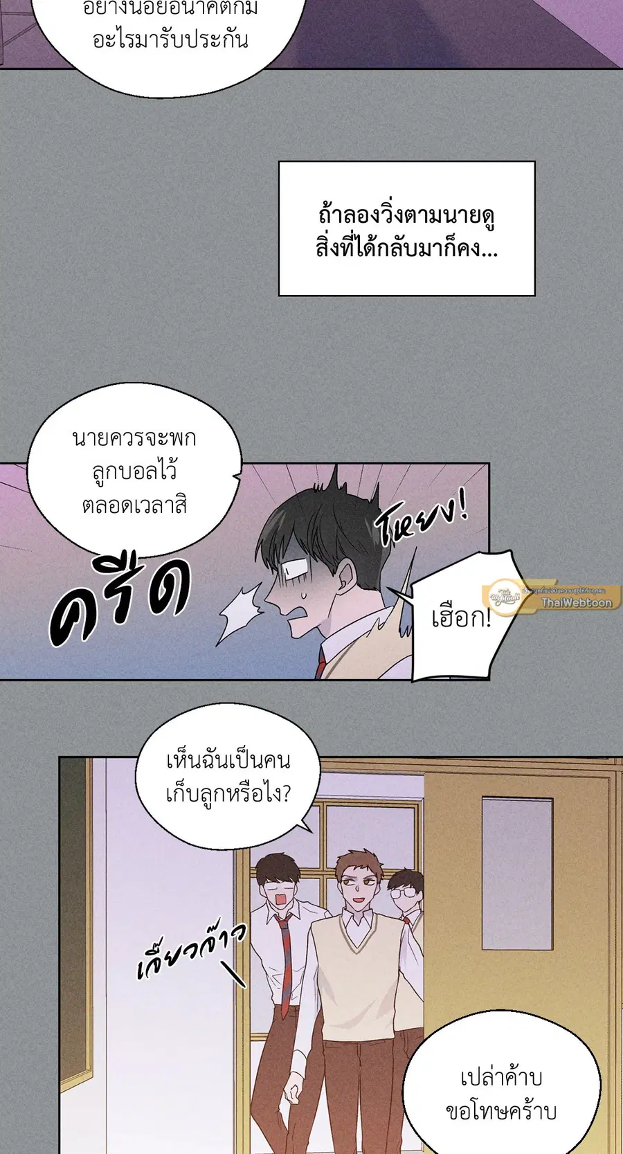 A Man of Virtue ตอนที่ 75 — page 23 of 50