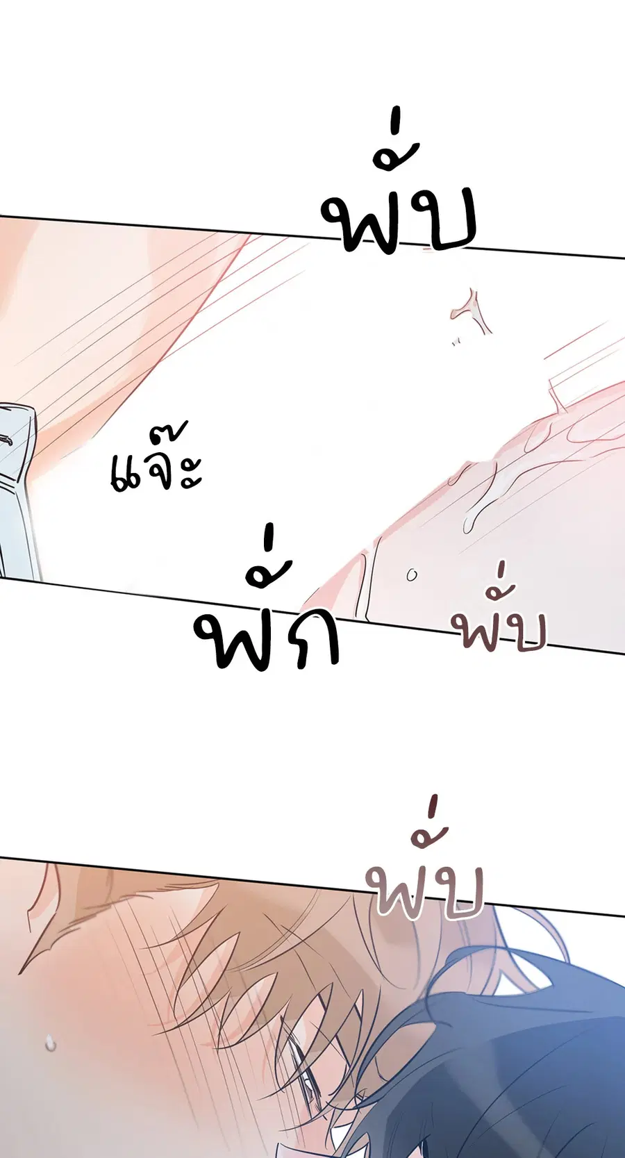 Lucky Paradise ตอนที่ 29 — page 61 of 76