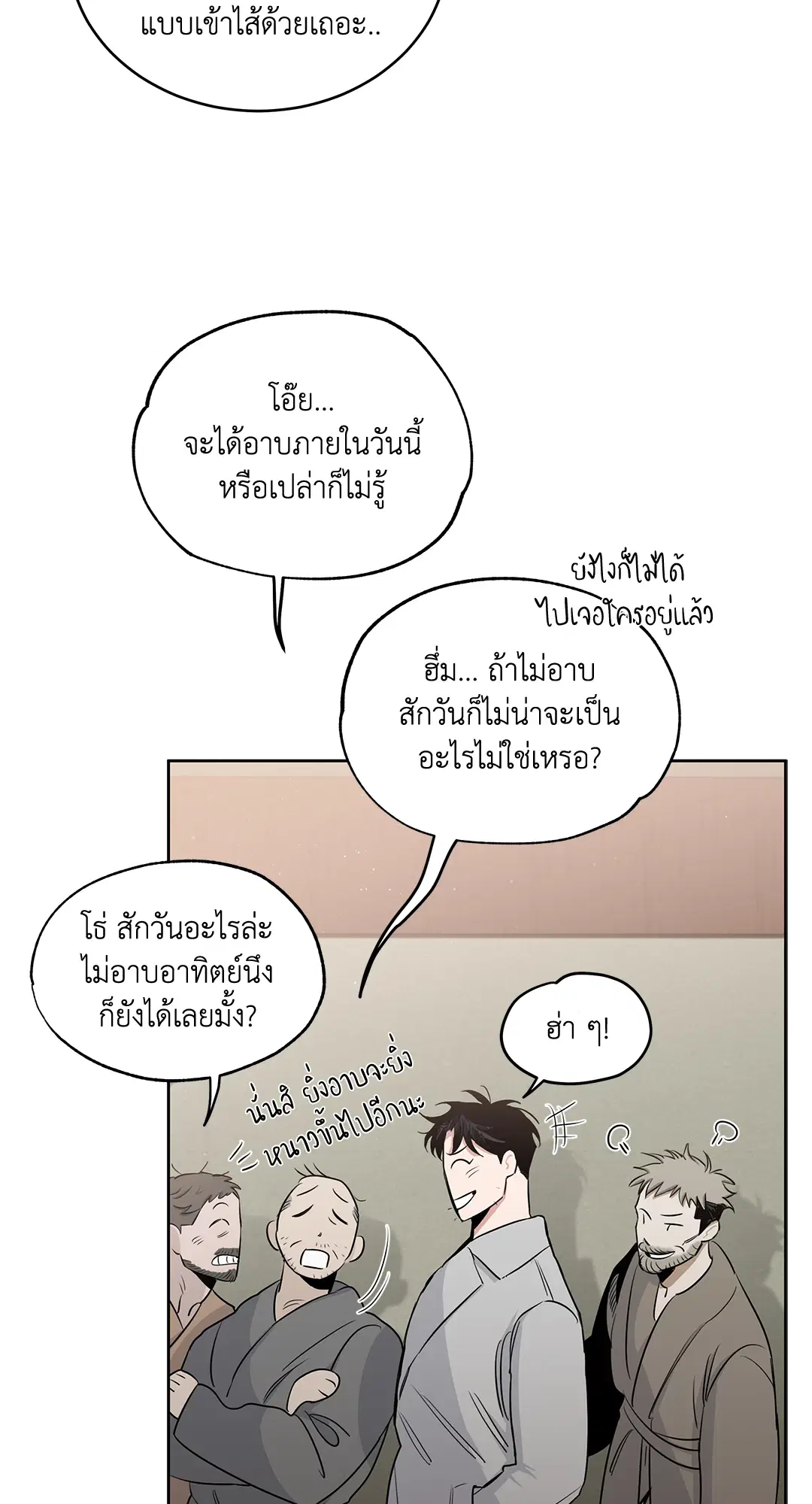 Roses and Champagne ตอนที่ 52.02 — page 48 of 89