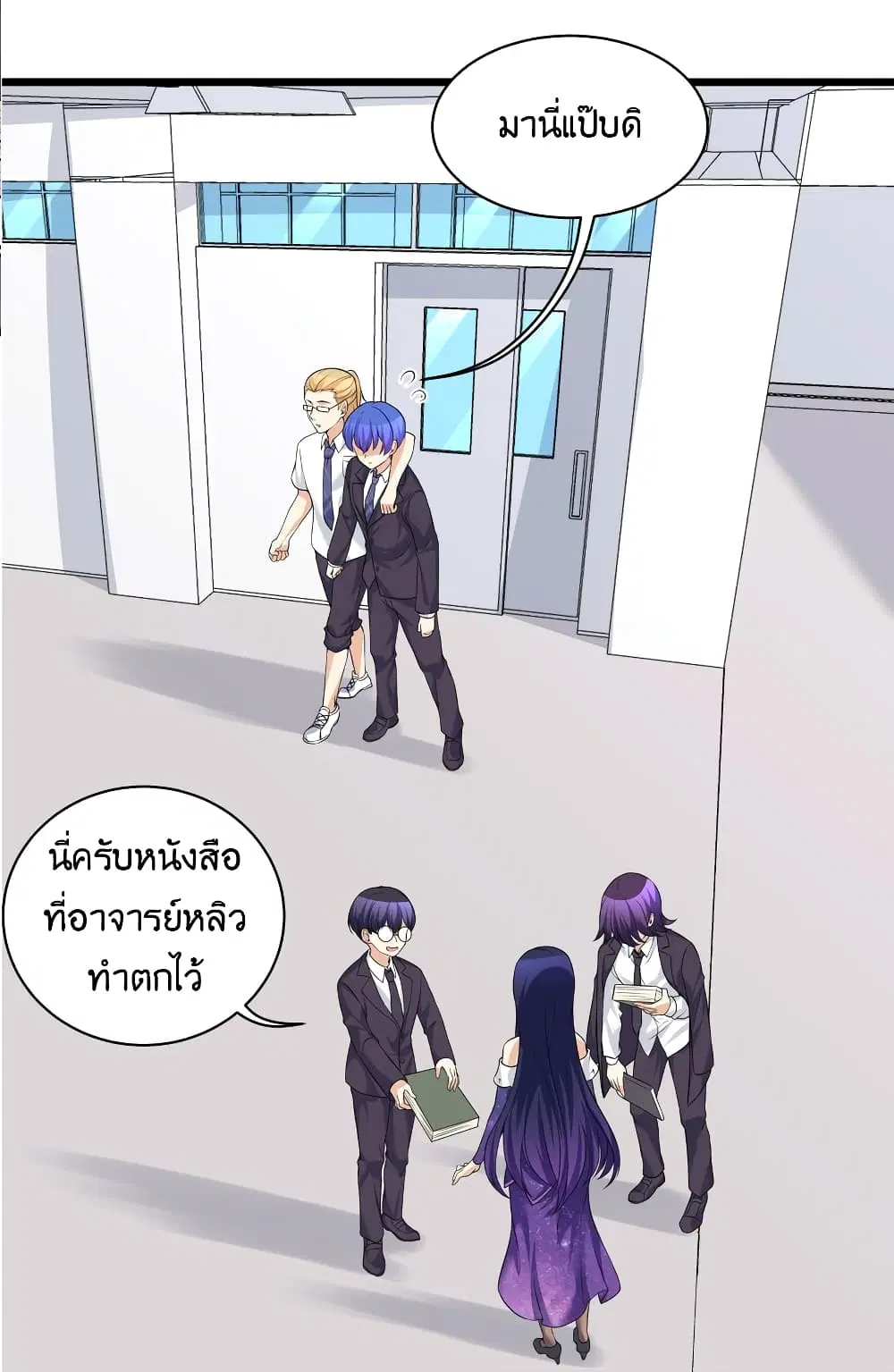 What Happended? Why I become to Girl? ตอนที่ 82 — page 28 of 59