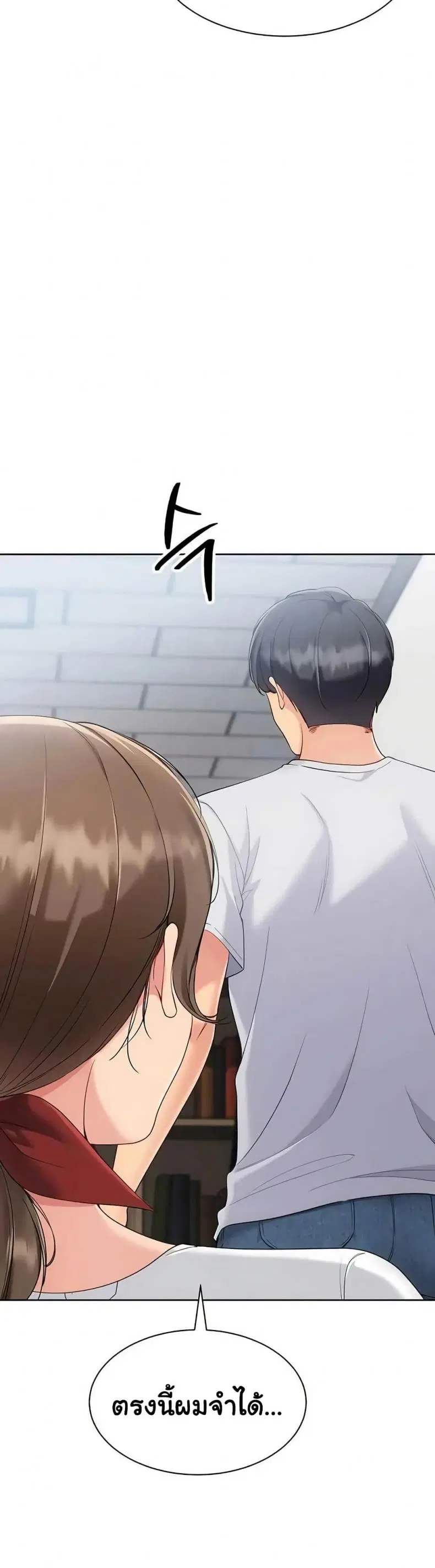 Set It! ตอนที่ 85 — page 37 of 50