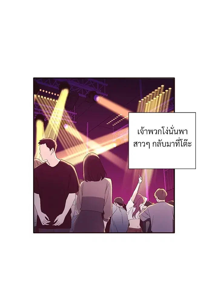 4 Week Lovers ตอนที่ 61 — page 2 of 55