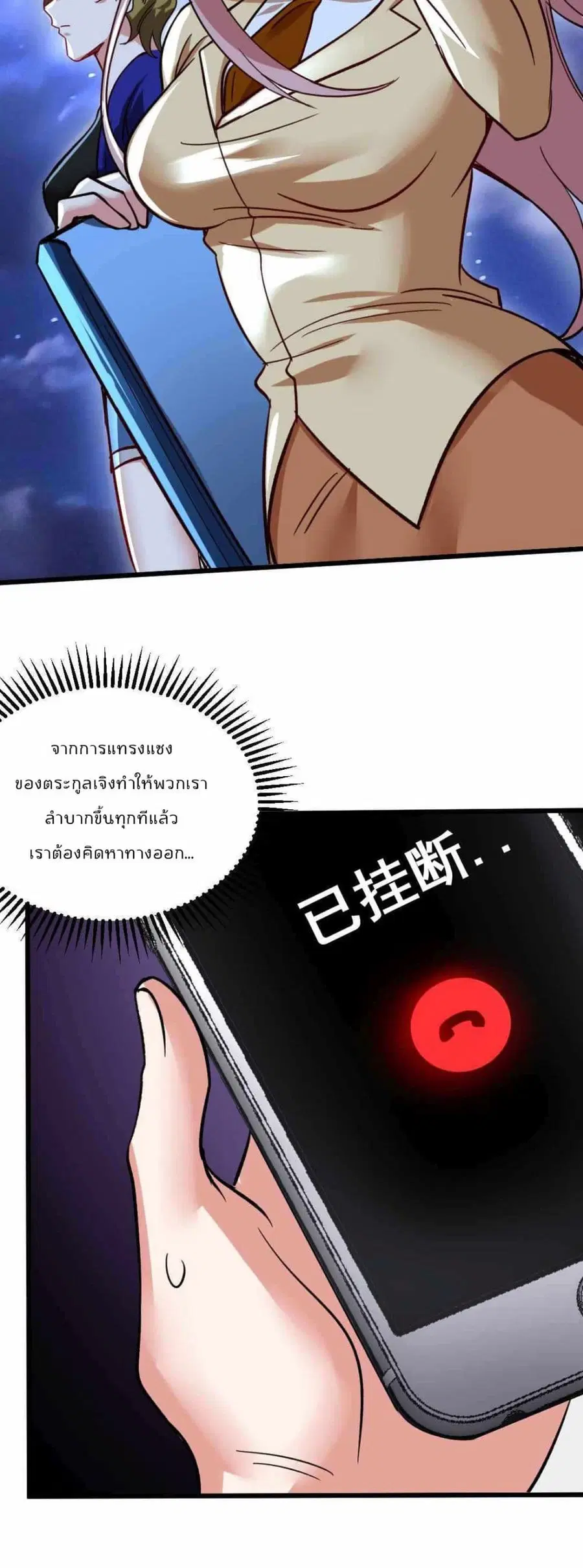 Dragon King Hall ตอนที่ 114 — page 14 of 22