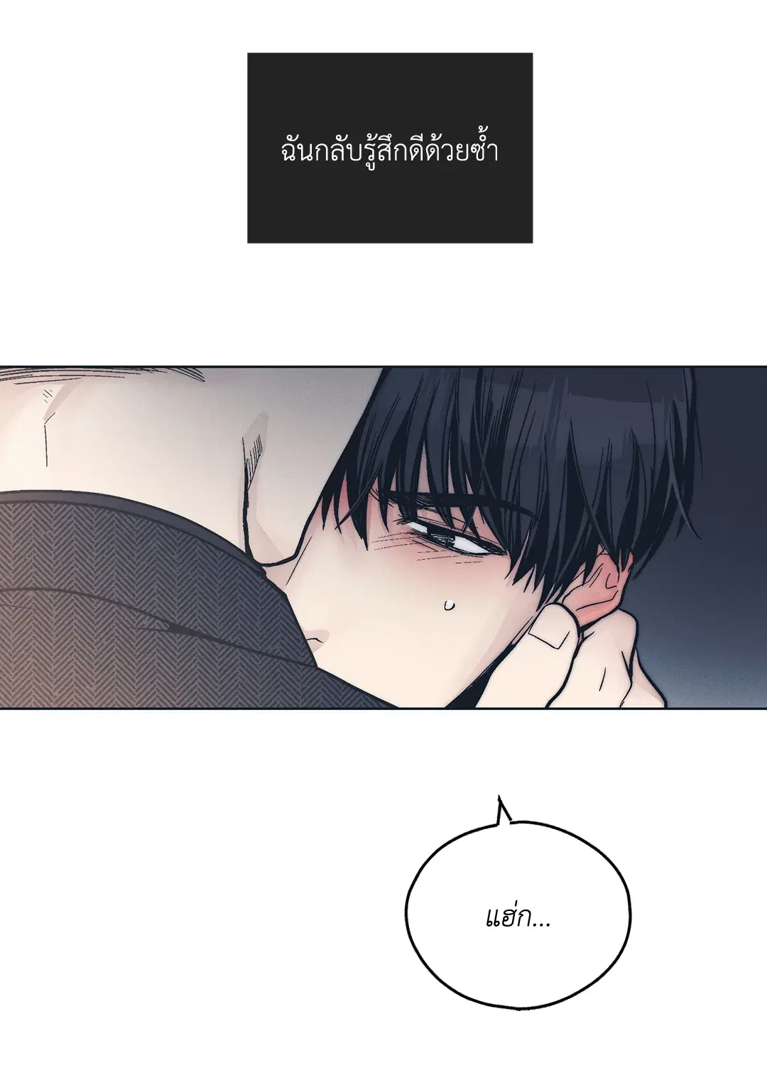 PAYBACK ตอนที่ 47 — page 51 of 74
